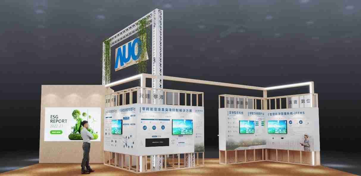 MG电玩今年参展Touch Taiwan净零碳排与新能源专区，，，以”Beyond ESG．Infinite Possibilities”为主轴，，，展出智慧碳排管理、、智慧能源管理及环境循环共生等一系列永续解决方案，，，更呼应绿色会展趋势，，，以环保理念进行展区设计与施工